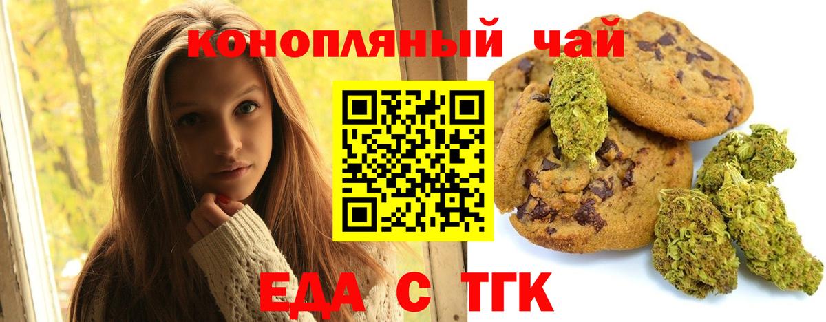 Еда ТГК конопля  Вход с VPN  Гагарин 