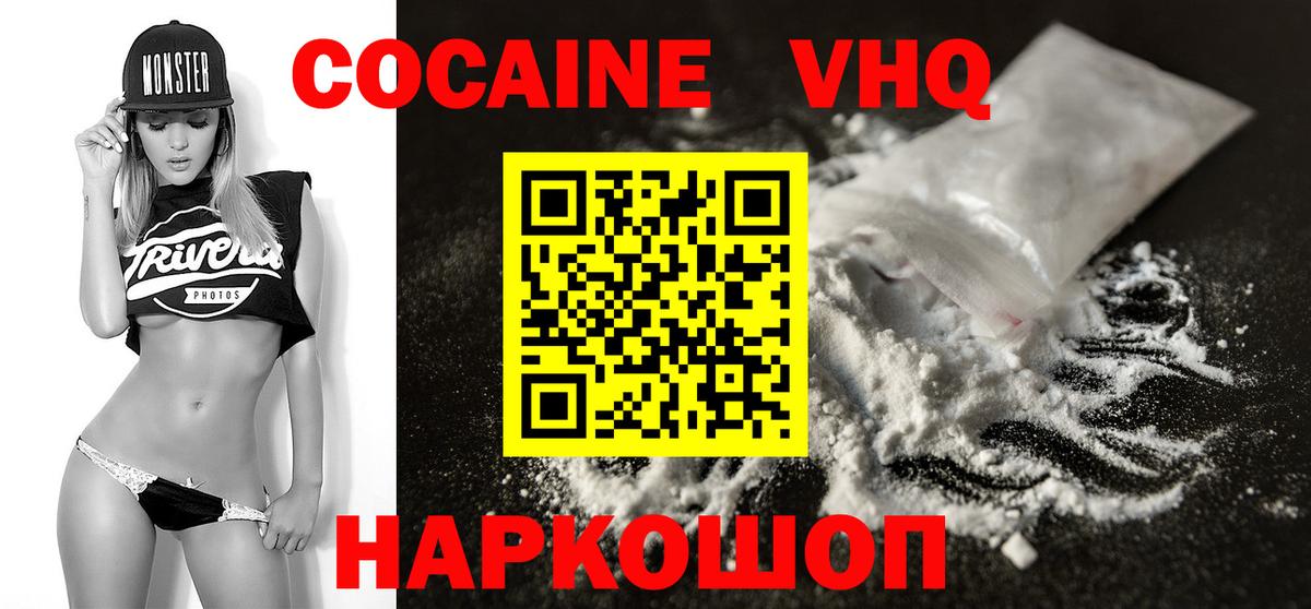 КОКАИН Fish Scale Гагарин