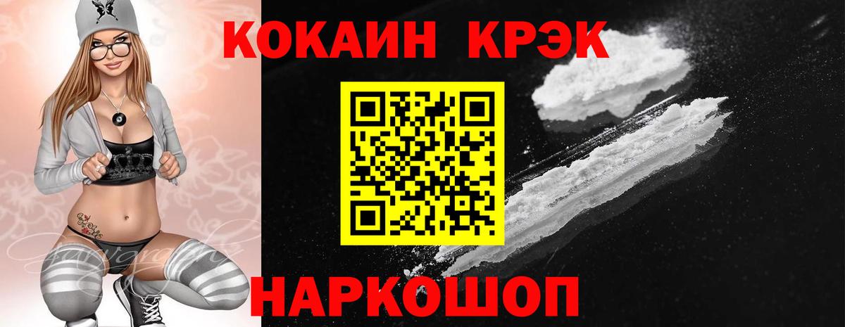 Cocaine Колумбийский  Вход с VPN  Cocaine 97%  КОКАИН  Гагарин 