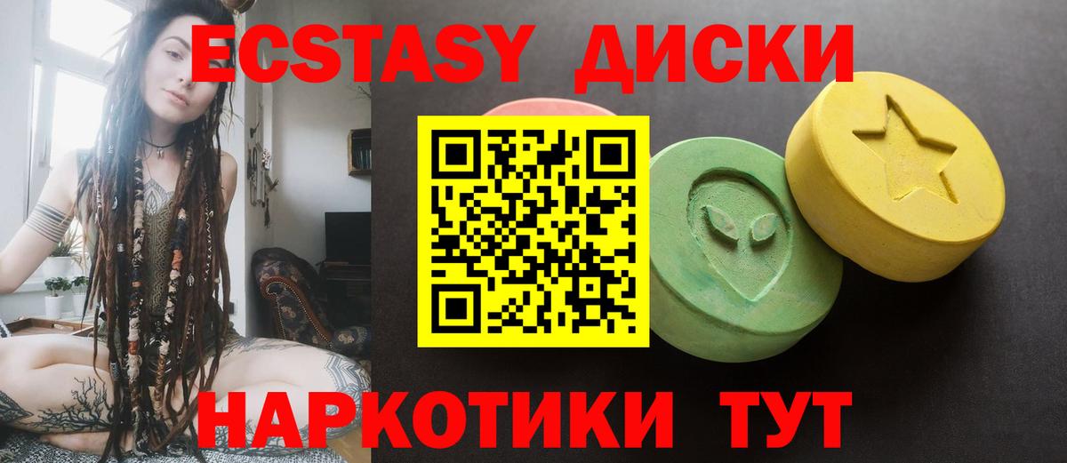 ЭКСТАЗИ 280мг  Ecstasy VHQ  Вход с VPN  Гагарин 