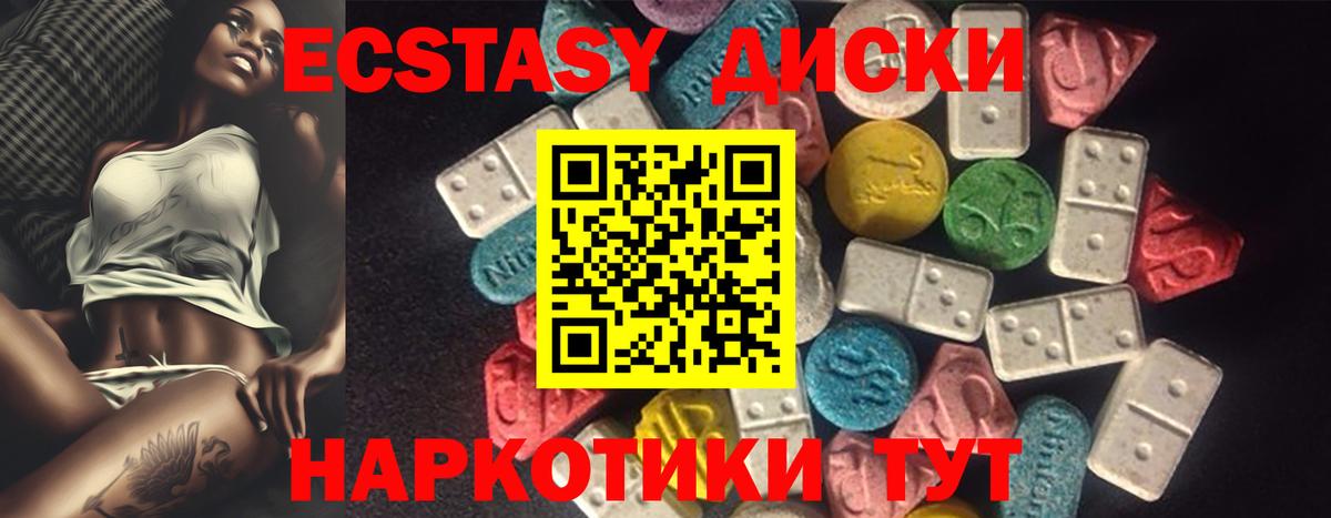 Ecstasy 280мг Гагарин