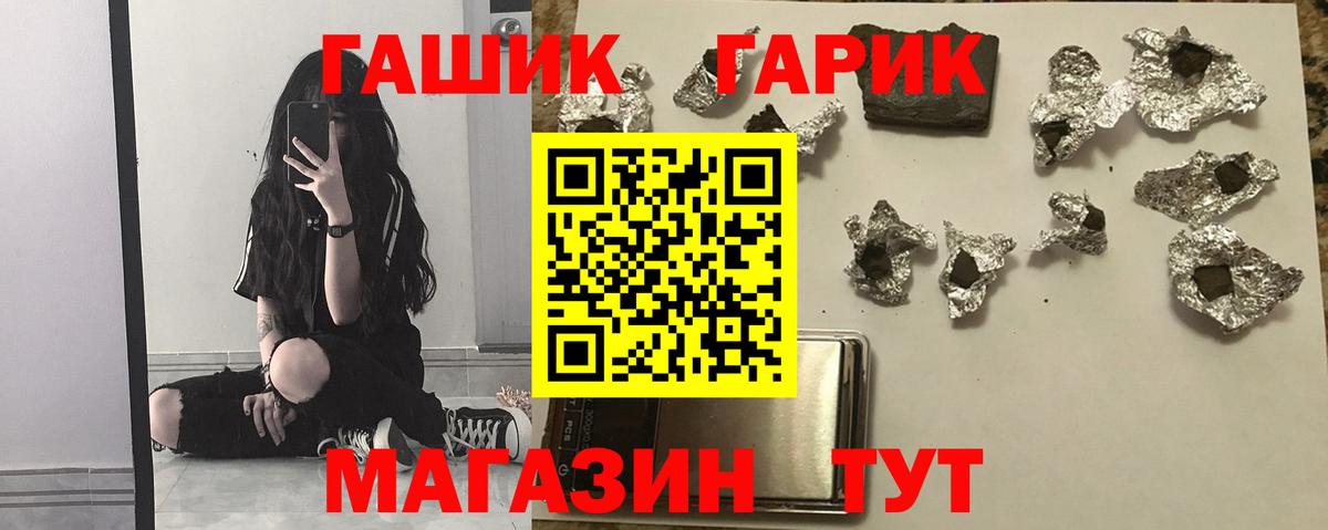 ГАШ 40% ТГК  Вход с VPN  Гагарин  ГАШИШ Ice-O-Lator 