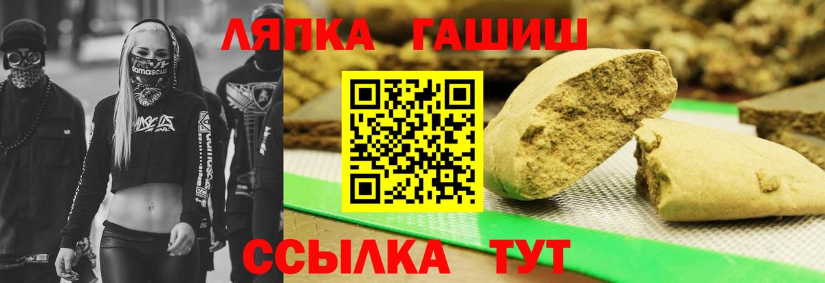 ГАШИШ Ice-O-Lator Гагарин