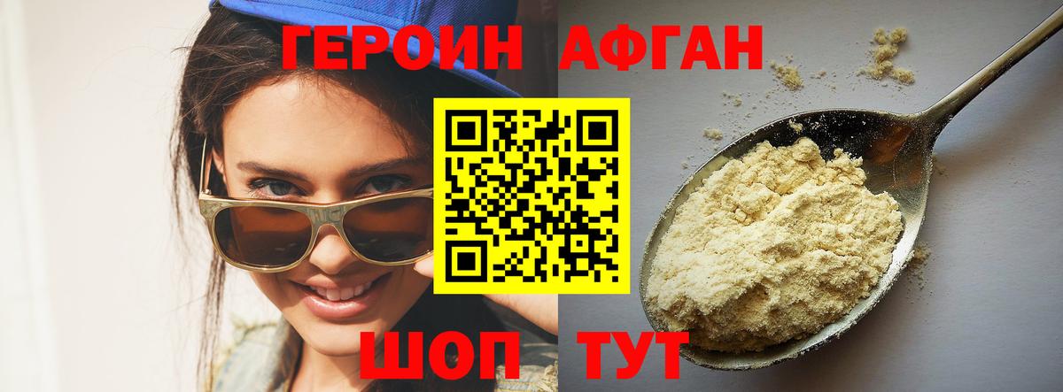 Героин VHQ Гагарин