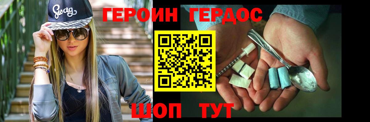 Гагарин  ГЕРОИН хмурый  Вход с VPN 