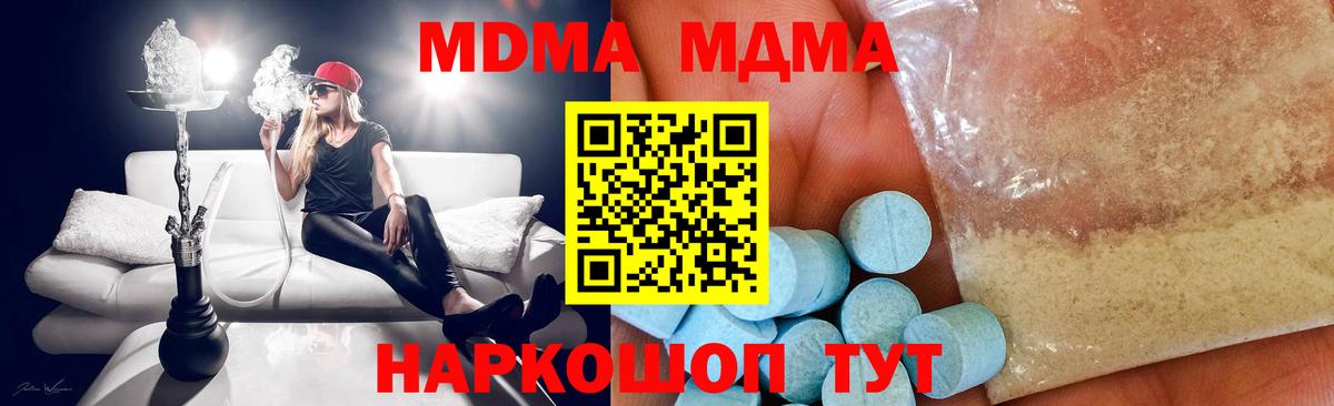 MDMA  МДМА молли  Гагарин  Вход с VPN  МДМА Molly 