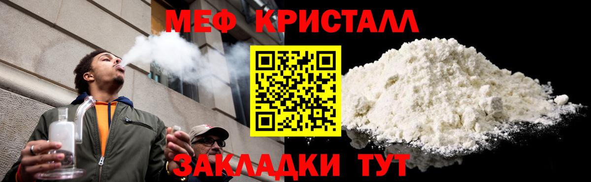 Меф  Вход с VPN  Гагарин  Меф кристаллы  Мефедрон кристаллы  МЯУ-МЯУ 