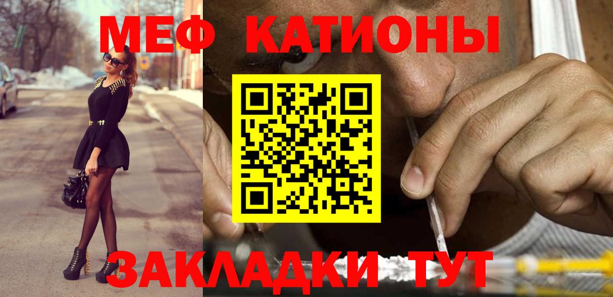 Меф Гагарин