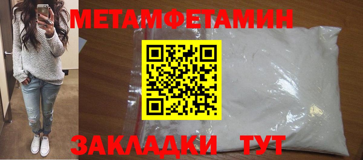 Метамфетамин мет  Вход с VPN  Первитин  Гагарин 