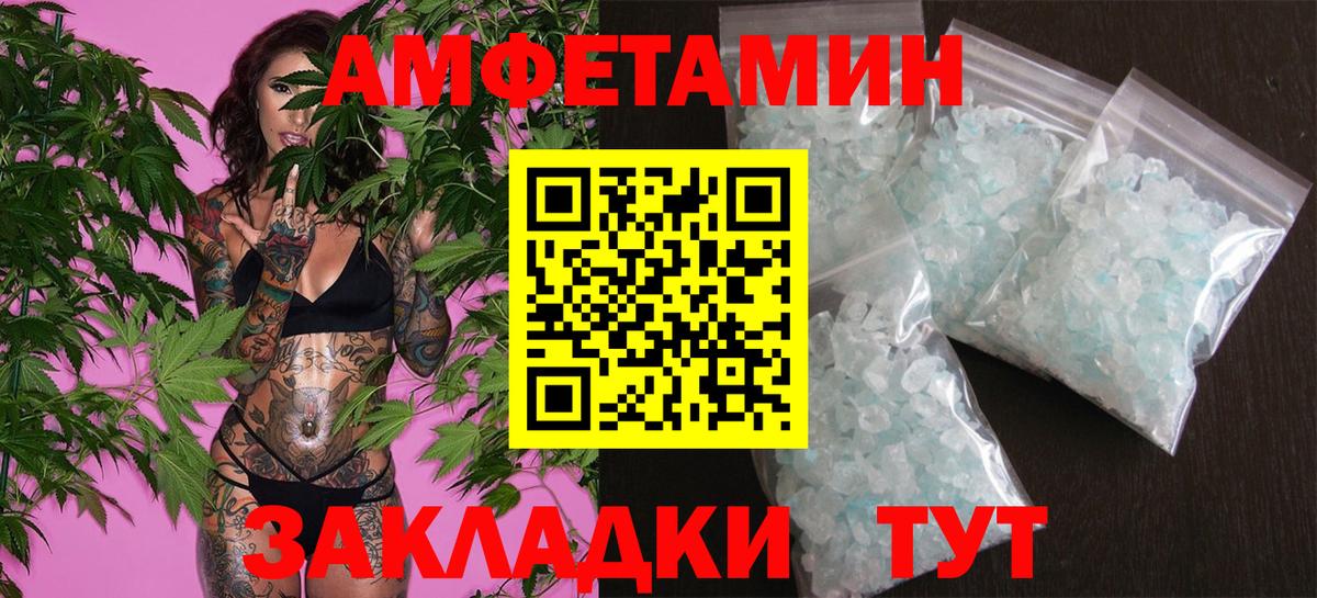 Первитин кристалл Гагарин