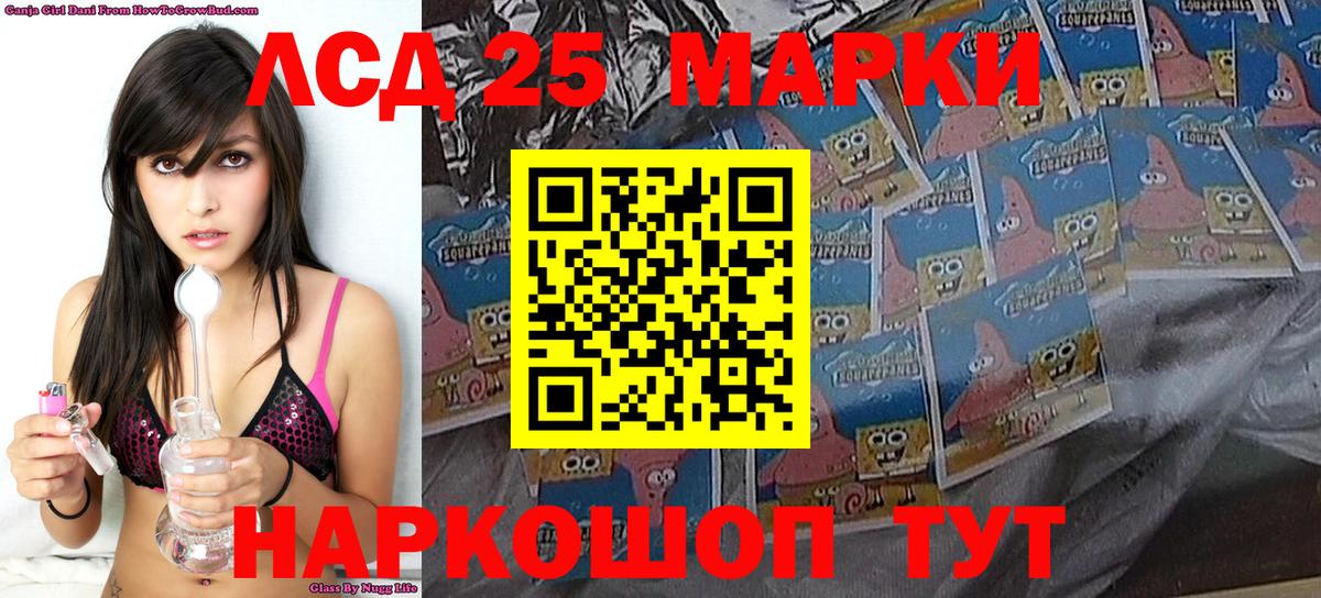 Марки 25I-NBOMe 1500мкг Гагарин