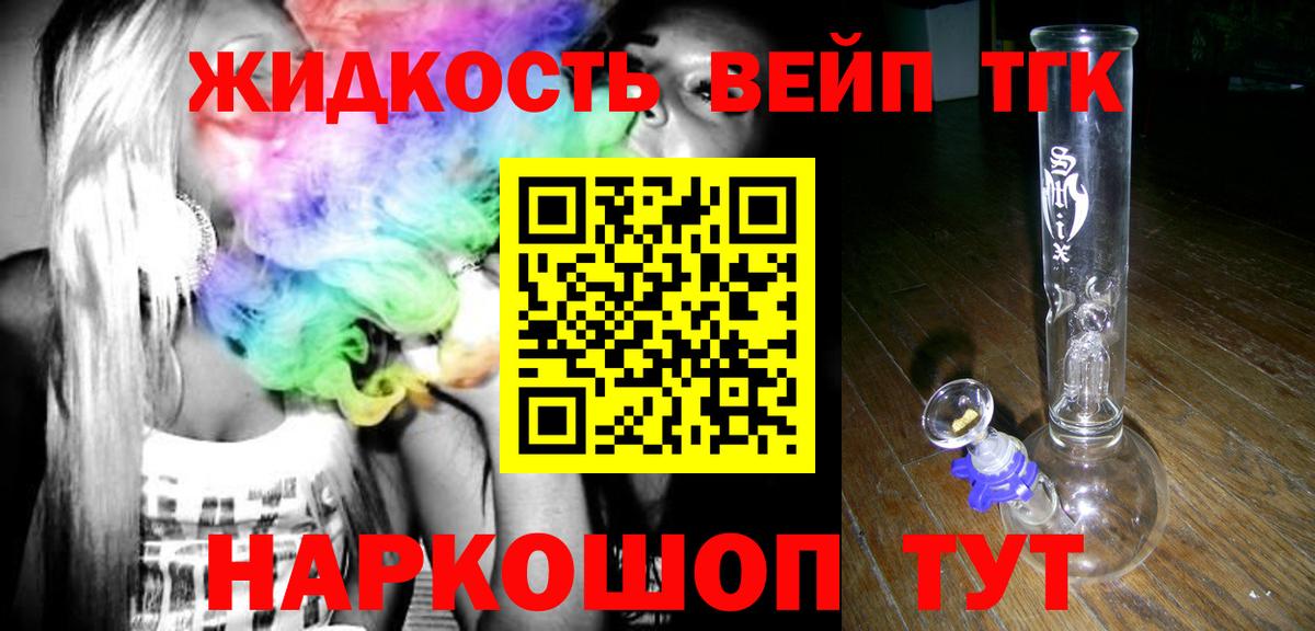 Гагарин  ТГК гашишное масло  Вход с VPN 